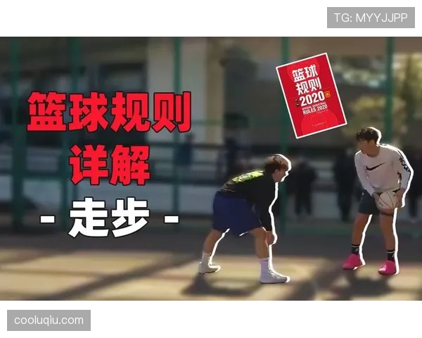 什么是篮球底线规则？快速掌握边界判定要点