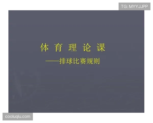 违规换人规则详解及裁判判罚标准解析